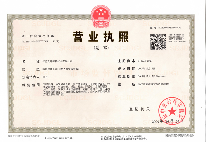 營(yíng)業(yè)執(zhí)照